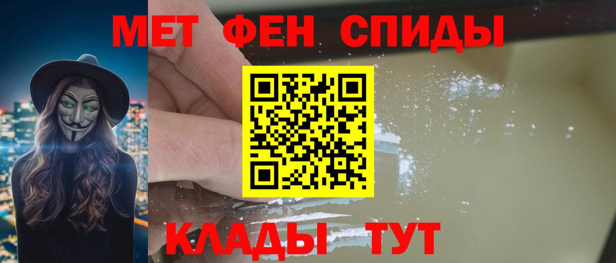 Муравленко  АМФЕТАМИН  Вход с VPN  Амфетамин Premium 