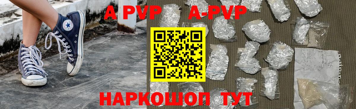 Альфа ПВП Crystall  Вход с VPN  Муравленко  Alpha-PVP Соль 