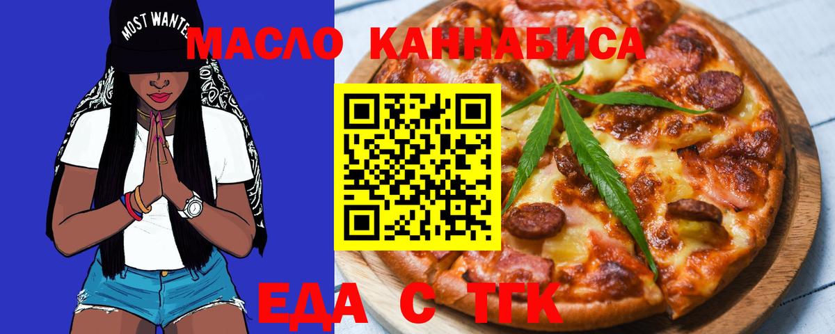 Печенье с ТГК марихуана  Вход с VPN  Муравленко 