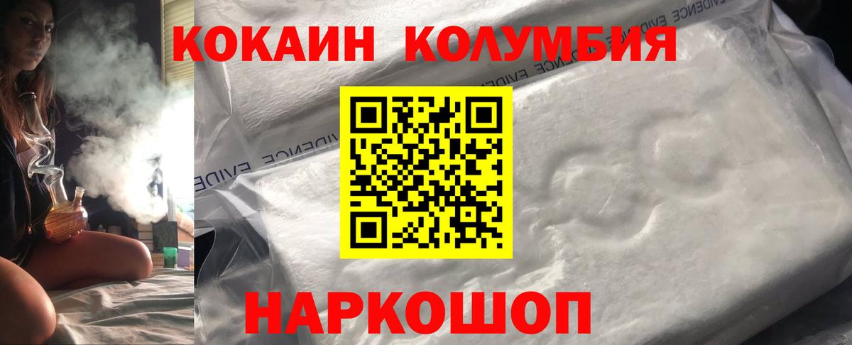 Муравленко  Cocaine Перу  Вход с VPN 