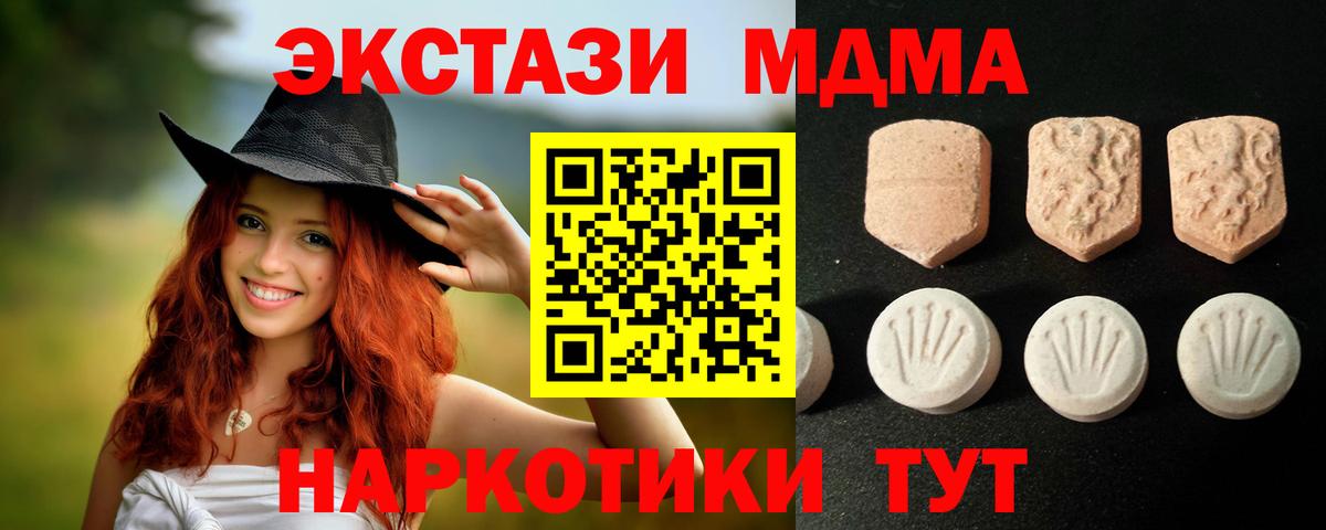 Ecstasy 280 MDMA Муравленко