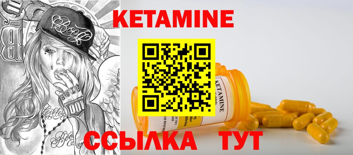 Кетамин ketamine  Вход с VPN  Муравленко  Кетамин ketamine 