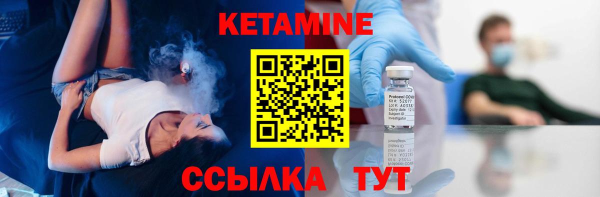 КЕТАМИН VHQ Муравленко