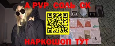 соль ск Тара