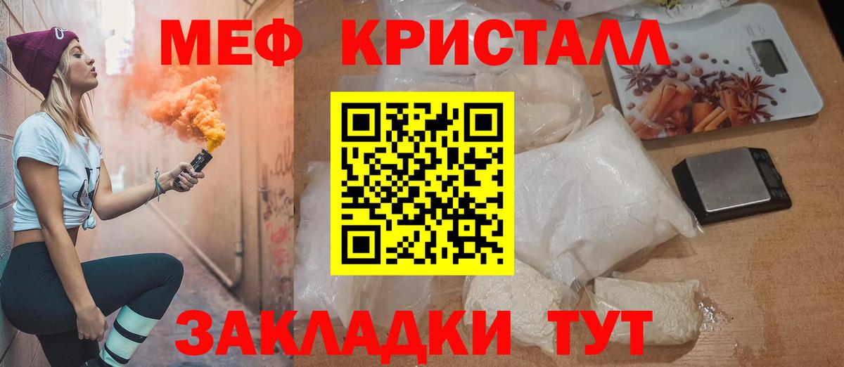 Меф кристаллы Муравленко