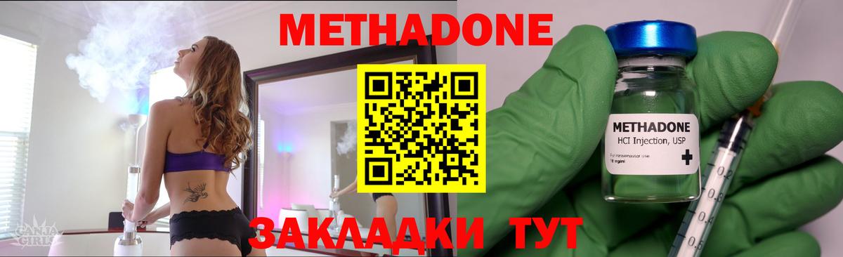 МЕТАДОН VHQ  Метадон белоснежный  Муравленко  Вход с VPN 
