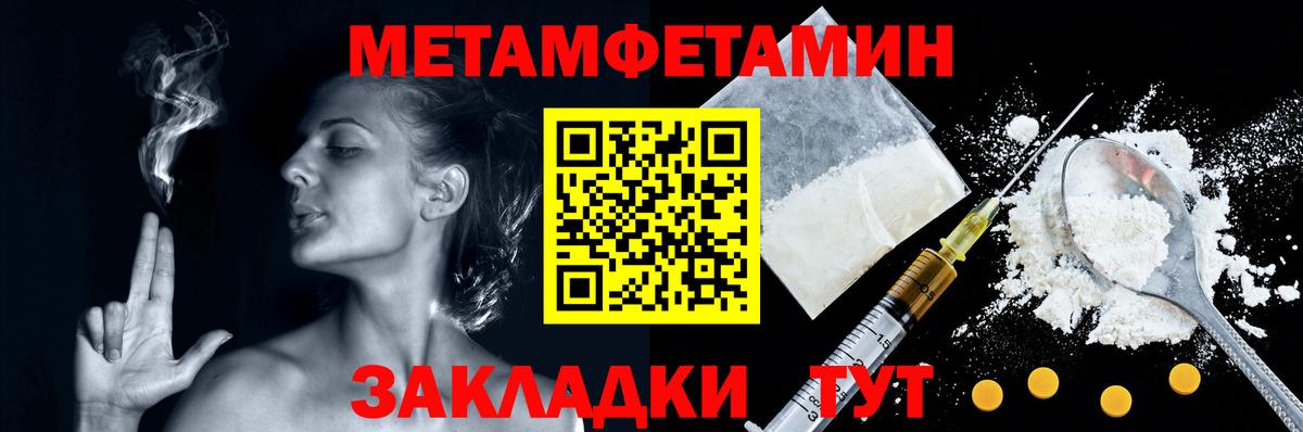 Метамфетамин пудра Муравленко