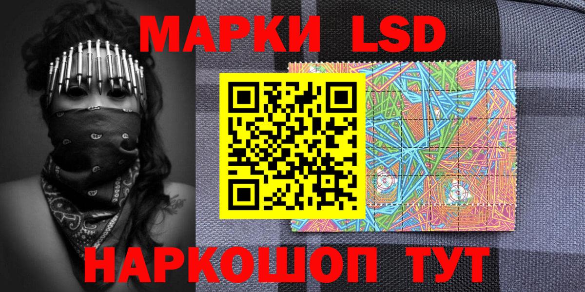 Марки 25I-NBOMe  Марки NBOMe 1500мкг  Вход с VPN  купить закладку  Муравленко 
