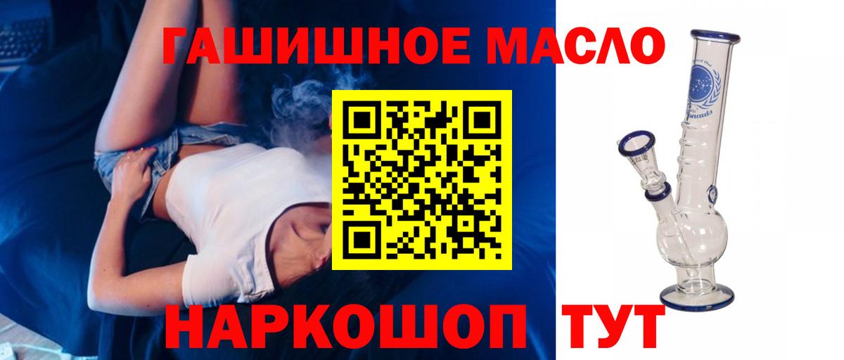 ТГК Wax  Дистиллят ТГК вейп  Вход с VPN  Муравленко 